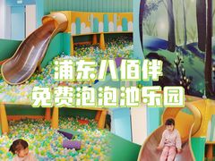 -上海第一八佰伴