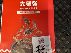 -大锅强·蒸海鲜青岛菜(城市阳台店)