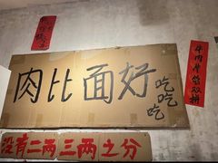 -鞠老头钵钵面(大坪店)