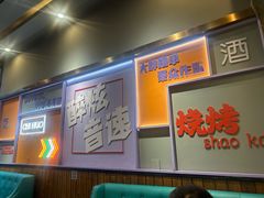 -醉炫音速烧烤·干煸菜(沙河总店)