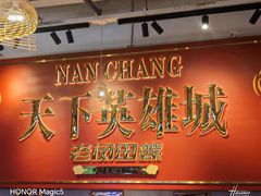 -老闵田螺馆·南昌市井菜·特色小吃(总店)