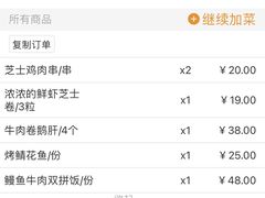 -笑纳日本料理(嘉定大融城店)