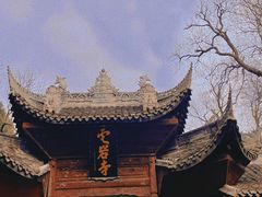 -窦圌山风景区