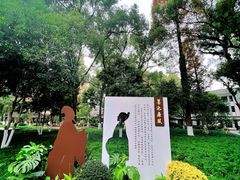 -墨池公园