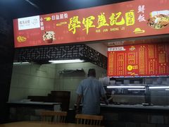 -学军盛记炖品(世欧王庄店)