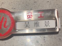 -海底捞火锅(海宁路店)