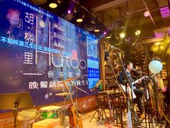 -胡桐里音乐酒馆(孝南店)
