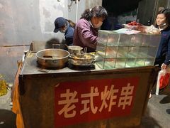 -老式炸串(桓台路小区店)