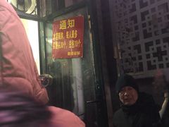 门面-天泽祥·鼓楼馒头(鼓楼店)
