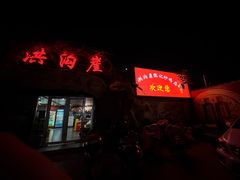 -洪沟崖张记炒鸡店(聚才路店)