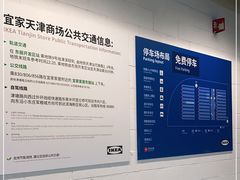 -宜家·瑞典风味餐厅(天津东丽商场店)