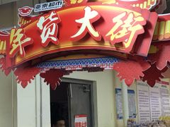 -亚泰超市(经开店)