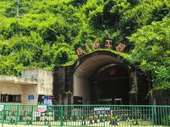 -816工程景区