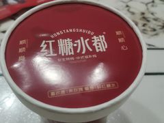 -红糖水都·女生特炖·中式滋补炖(北辰店)