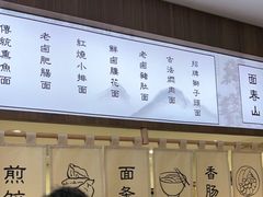 -面春山·传统老卤面(天隆寺店)