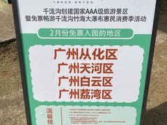 -千泷沟大瀑布旅游区