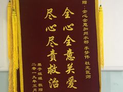 -全心全意连锁动物医院(加州店)