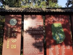 -北陵公园