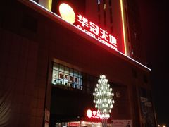 -华冠折扣超市(长阳店)