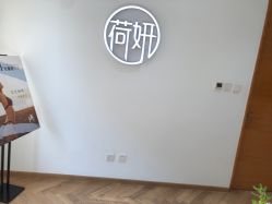 -HEYAN荷妍专业脱毛连锁机构