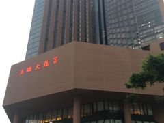 -深圳富临大酒店
