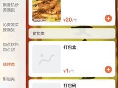 -长安后宰门水盆羊肉(新都心店)