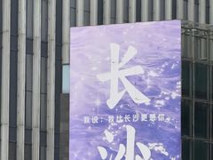 -万达广场(长沙开福店)
