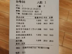 账单-西贝(东城万达广场店)