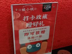 -蛙小侠(长安万科店)