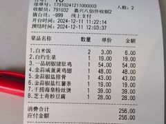 -避风塘(嘉兴八佰伴店)