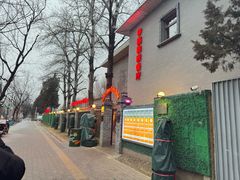 -申德勒加油站西餐厅(日坛路总店)