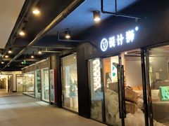 -文定生活家居创意广场