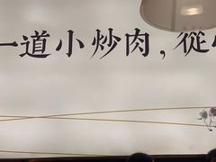 -湖兰金牌小炒肉(玉环万达店)