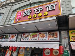 -台南擔仔面·卤肉饭(老虹井路店)