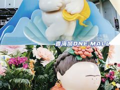 -壹海城ONE MALL