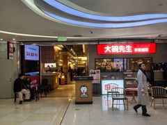 -大碗先生(万家丽店)
