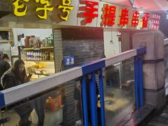 -手提串串香