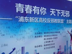 -上海海事大学(临港校区)