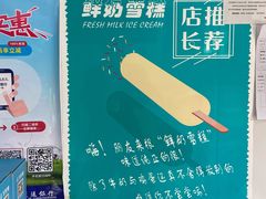 -正飞鲜奶(南湖一期店)