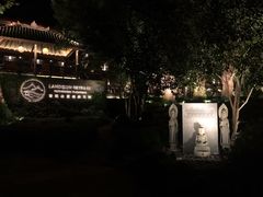 -普陀山雷迪森庄园