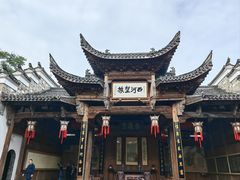 -清漾毛氏文化村