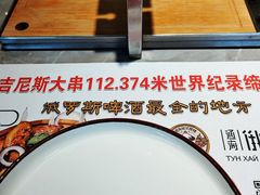 -通海俄式烧烤·俄罗斯大串(嵩山路店)