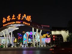 -南昌之星摩天轮