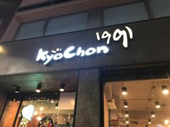 -校村炸鸡(塔洞店)