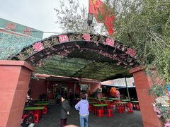 -托克逊老四号餐厅