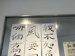 -野路甜点铺(松柏路店)