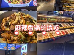 -拿渡麻辣香锅(天山海世界店)