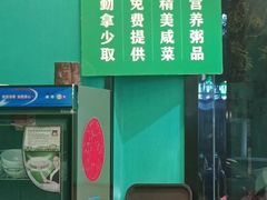 -合合春饼·酱骨·东北菜(潘家园店)