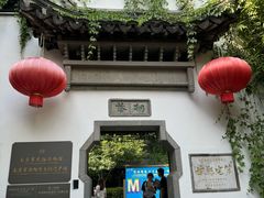 -南京市民俗博物馆(甘熙故居)
