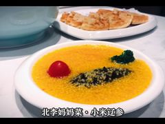 小米辽参-北李妈妈菜·海肠捞饭(高新万达店)
